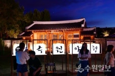 밤빛 품은 성곽 도시, 수원 문화재 야행 개최