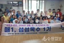 영통구 매탄1동, 섬섬옥수 보다 고운 봉사의 마음 전해