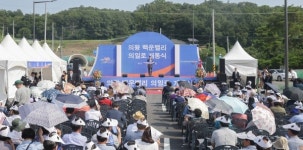 의왕시, 의왕백운밸리 의일로 개통식