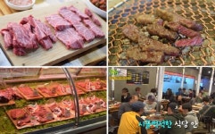 가 볼만한 왕십리 마장동 한우 정육식당 맛집 마장동 한우촌