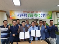 팔달구 행궁동, 새수원로터리클럽과 MOU 체결
