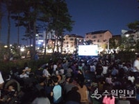 권선구 금곡동,  어울림공원서 영화 상영회 행사