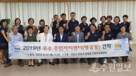 다른 지역서 벤치마킹하는 행궁동 주민자치회