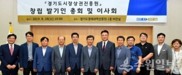 경기도시장상권진흥원, 9월 수원에 둥지 튼다