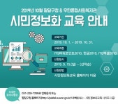 팔달구, 15일부터 10월 시민정보화교육 접수