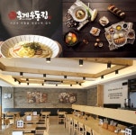 차별화된 실패 없는 분식집 창업 홍게우동집 런칭부터 성공까지