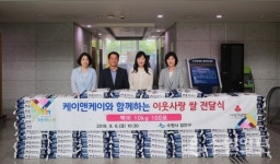 케이앤케이종합관리, 장안구에 사랑의 쌀 100포 기탁