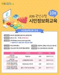 권선구, 10월 시민정보화교육 접수