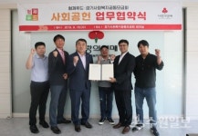 형제푸드, 경기사랑의열매와 사회공헌 업무협약