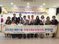 매탄3동 지역사회보장協, 오산시 중앙동 벤치마킹 방문