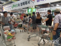 경기유통진흥원, 온·오프라인 추석특판전 매출 16억원