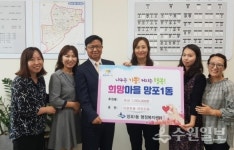 이편한뜰 어린이집, 바자회수익금 기부