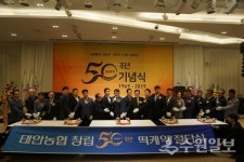 화성 태안농협, 창립 50주년 맞아 새로운 청사진 예고