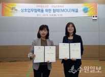 수원 대추골도서관·한일초, 독서문화·교육 활동 위한 협약