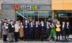 수원시 첫 마을공유소, 송죽동에 열렸다
