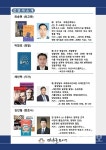 수원시 대추골도서관, 진로 찾기 참여할 중·고교 모집