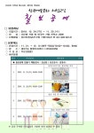 권선구, 다문화가정 체험교실 수강생 모집