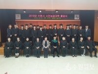 수원시농업기술센터, 수원시 시민농업대학 졸업식 진행