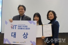 경기도일자리재단 여성IT포트폴리오 공모전 시상식 개최