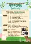 의왕시 부곡동 청소년문화의집, 목장체험 참가자 모집