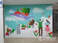 호매실 주민들, 수원시다함께돌봄센터에 벽화 재능기부