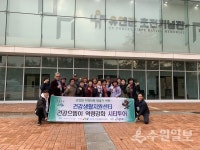 오산시 건강생활지원센터, 주민 건강동아리와 오산시티투어 진행