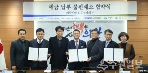 경기도-안양시-의왕시, 전국최초 지방세 부과 및 징수권한 위임 합의