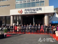 평택시, 송탄치매안심센터 개소식 및 치매가족 힐링음악회 개최