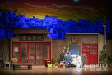 이순재·신구의 연극 장수상회, 경기도문화의전당서 공연