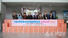 수원시민의료소비자생활협동조합, 장안구에 라면 1000박스 기탁