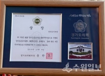 한국도자재단, 2019 道 공공기관 사회책임경영 환경부문 우수기관 선정