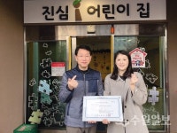 영통구, 진심아이어린이집에 업사이클링 아크릴 인가증 전달