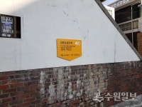 팔달구, 고등동 여성 안심 귀갓길 정비