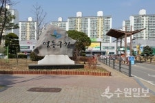 영통구, 저소득층 대상 부동산 중개보수 지원사업 홍보