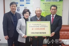 수원시 위생단체연합회, 수원사랑장학재단에 성금 전달