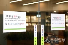 의왕시, 지역경제 회복 위해 시청 구내식당 2회 휴무