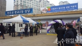 천주교 수원교구 광교2동 성당, 성전(聖殿) 향한 첫 발 내딛다