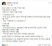 (속보) 수원 10번째 확진자 발생...이번엔 정자1동 50대 남성