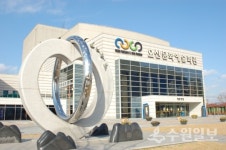 오산문화재단, 심각단계 해지까지 운영시설 휴관