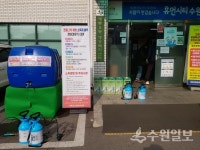 권선구 세류3동, 소독제 배부 및 분무기 대여
