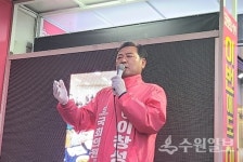 [4.15 현장] 수원 갑 이창성 후보, 이찬열 의원·최규진 전 예비후보와 합동 유세