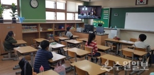 수원 광교초교, 코로나19로 인한 온라인 개학식 실시