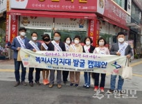 장안구 정자3동, 복지사각지대 위기가정 집중 발굴 캠페인 진행