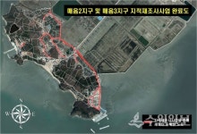 강화군, 매음2~3지구 지적재조사사업 완료