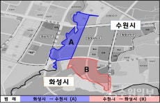[기획특집] 수원-화성 행정구역 조정 24일 시행...수원시가 해냈다