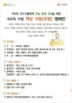 매탄1동, 저소득가정 책상지원 기부자 모집
