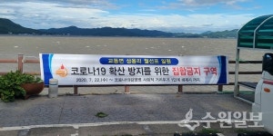 강화군 주민들, 인천시민사회단체연대 평화음악회 강행에 반발