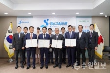 경수고속도로(주), 적십자 RCSV 경기4호 가입 및 MOU 체결