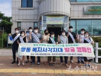 권선구 평동, 복지사각지대 집중 발굴 캠페인 실시