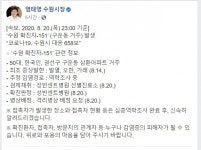 (속보) 수원시 151번째 확진자 발생...구운동 거주 50대 내국인